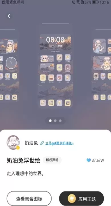 桌面变变变_https://www.4k4k.cn_手机美化_第6张
