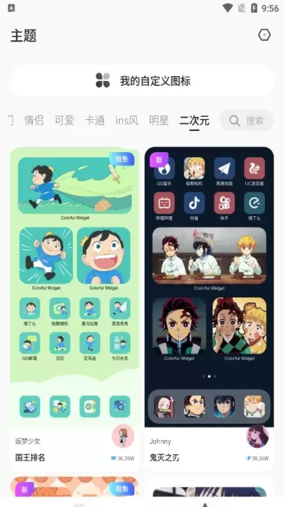 桌面变变变_https://www.4k4k.cn_手机美化_第5张