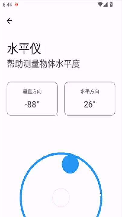 七点直尺_https://www.4k4k.cn_系统工具_第6张