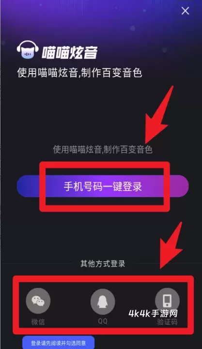 喵喵炫音app官方版_https://www.4k4k.cn_系统工具_第2张