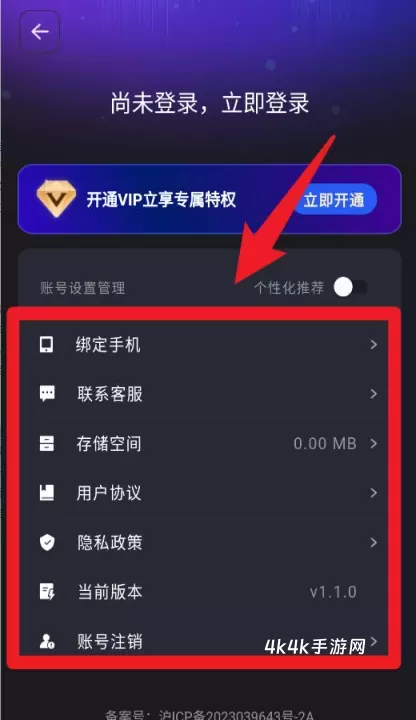喵喵炫音app官方版_https://www.4k4k.cn_系统工具_第4张