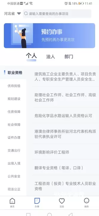 冀时办_https://www.4k4k.cn_通讯社交_第1张