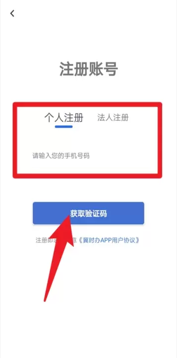 冀时办_https://www.4k4k.cn_通讯社交_第2张