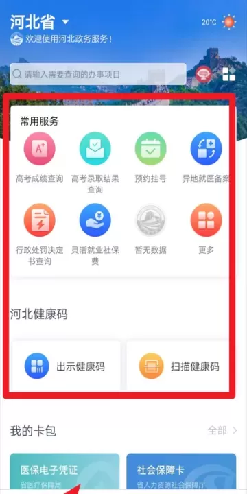 冀时办_https://www.4k4k.cn_通讯社交_第3张