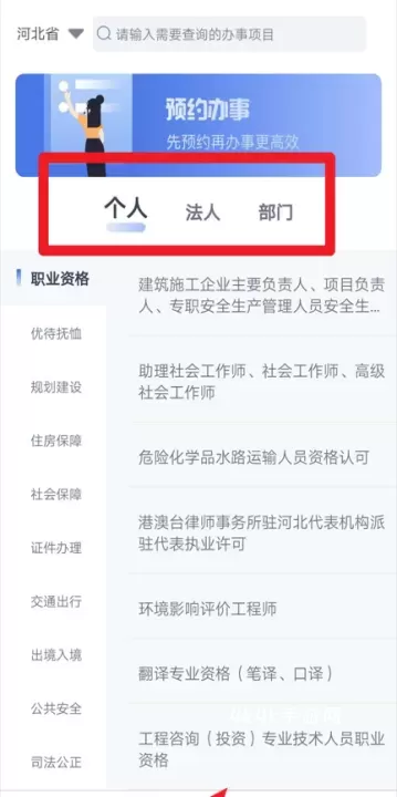 冀时办_https://www.4k4k.cn_通讯社交_第4张