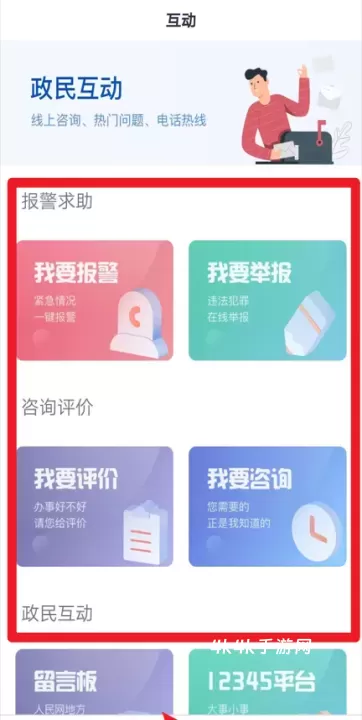 冀时办_https://www.4k4k.cn_通讯社交_第5张