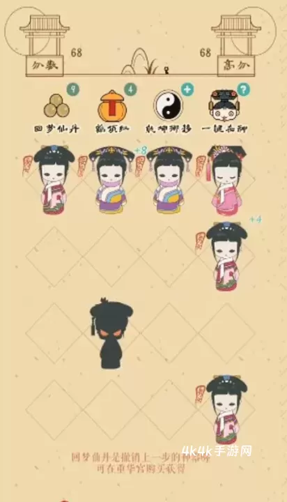 清宫Q传_https://www.4k4k.cn_休闲益智_第2张