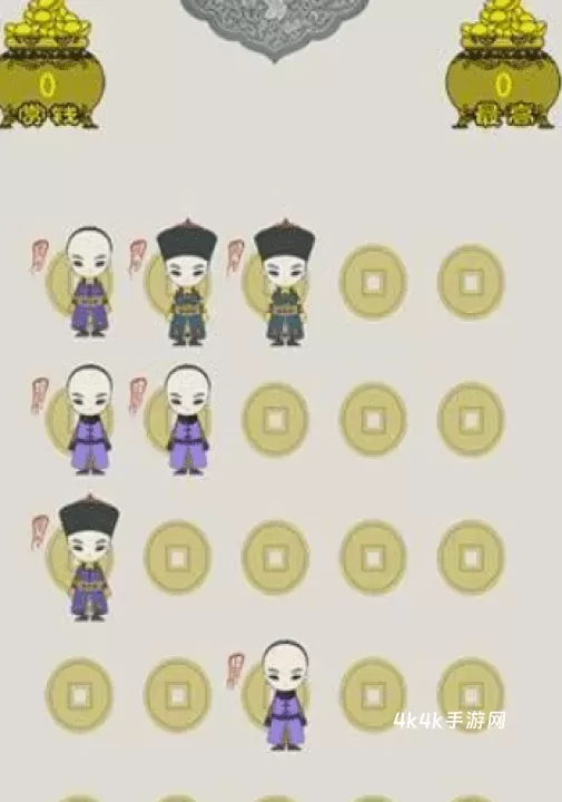 清宫Q传_https://www.4k4k.cn_休闲益智_第4张