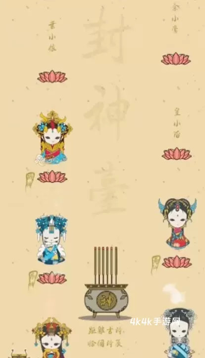 清宫Q传_https://www.4k4k.cn_休闲益智_第3张