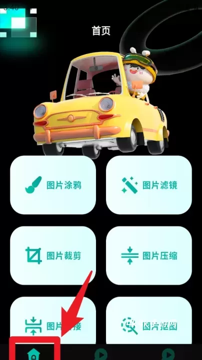 小萌图记最新版_https://www.4k4k.cn_系统工具_第2张