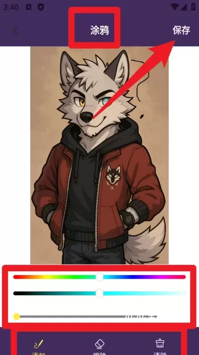 小萌图记最新版_https://www.4k4k.cn_系统工具_第3张