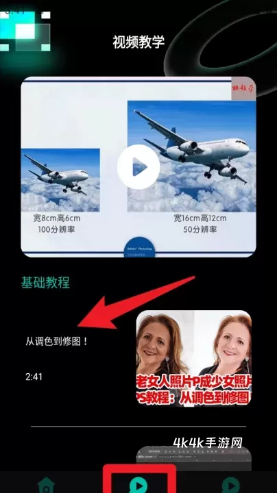 小萌图记最新版_https://www.4k4k.cn_系统工具_第5张