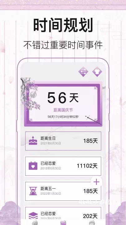 备忘录Widget提醒app_https://www.4k4k.cn_系统工具_第1张