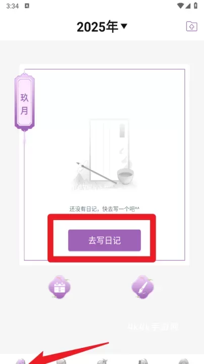 备忘录Widget提醒app_https://www.4k4k.cn_系统工具_第3张