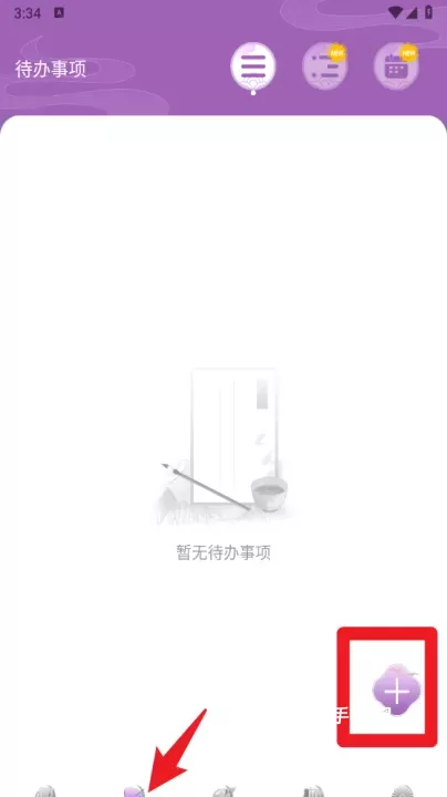 备忘录Widget提醒app_https://www.4k4k.cn_系统工具_第4张