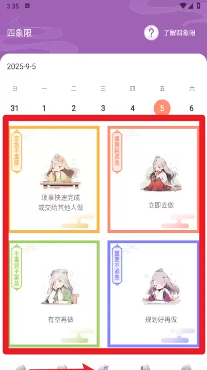 备忘录Widget提醒app_https://www.4k4k.cn_系统工具_第5张