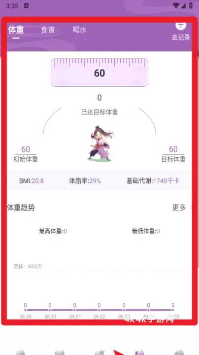 备忘录Widget提醒app_https://www.4k4k.cn_系统工具_第6张