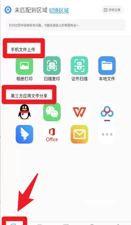 快点云打印手机版_https://www.4k4k.cn_系统工具_第3张