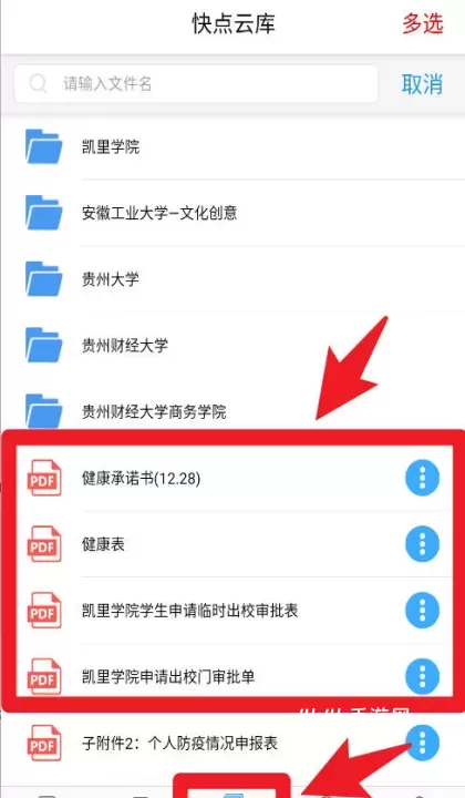 快点云打印手机版_https://www.4k4k.cn_系统工具_第5张