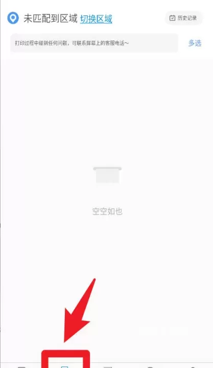 快点云打印手机版_https://www.4k4k.cn_系统工具_第4张