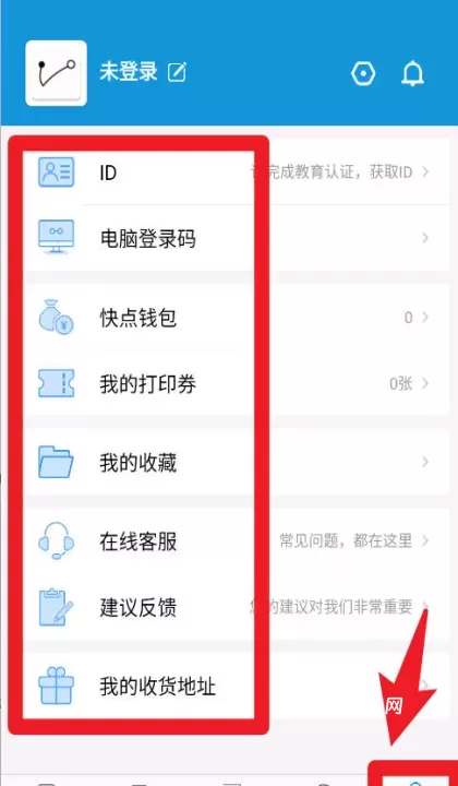 快点云打印手机版_https://www.4k4k.cn_系统工具_第6张