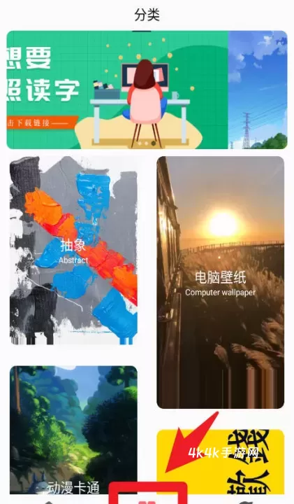 超级壁纸大全高清_https://www.4k4k.cn_手机美化_第4张