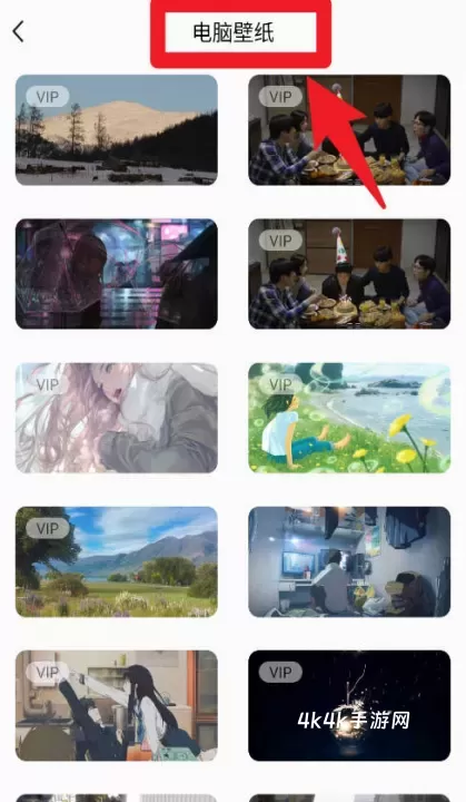 超级壁纸大全高清_https://www.4k4k.cn_手机美化_第5张