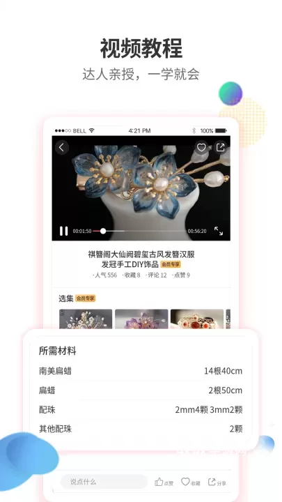 手工客软件_https://www.4k4k.cn_系统工具_第1张
