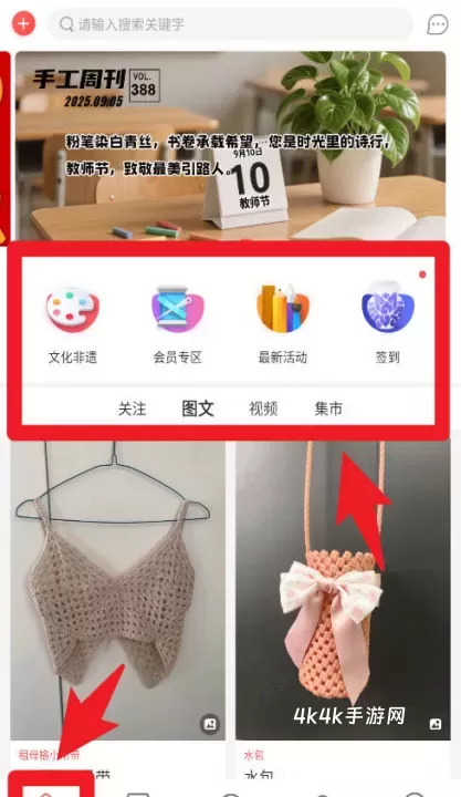 手工客软件_https://www.4k4k.cn_系统工具_第3张