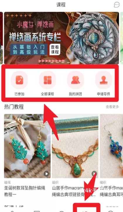 手工客软件_https://www.4k4k.cn_系统工具_第5张