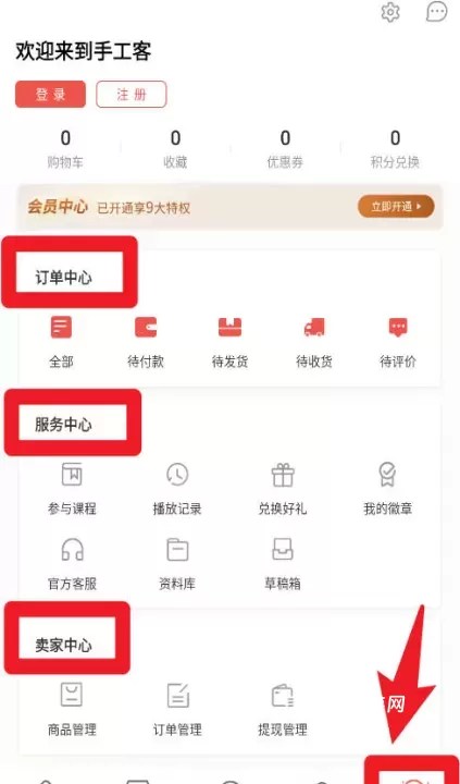手工客软件_https://www.4k4k.cn_系统工具_第6张
