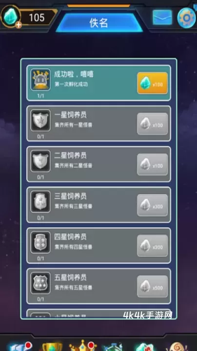 怪兽不低头_https://www.4k4k.cn_休闲益智_第2张