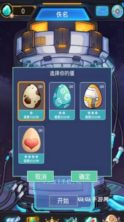 怪兽不低头_https://www.4k4k.cn_休闲益智_第1张