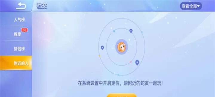 贪吃蛇大作战_https://www.4k4k.cn_休闲益智_第3张