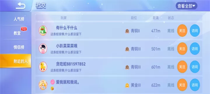 贪吃蛇大作战_https://www.4k4k.cn_休闲益智_第4张