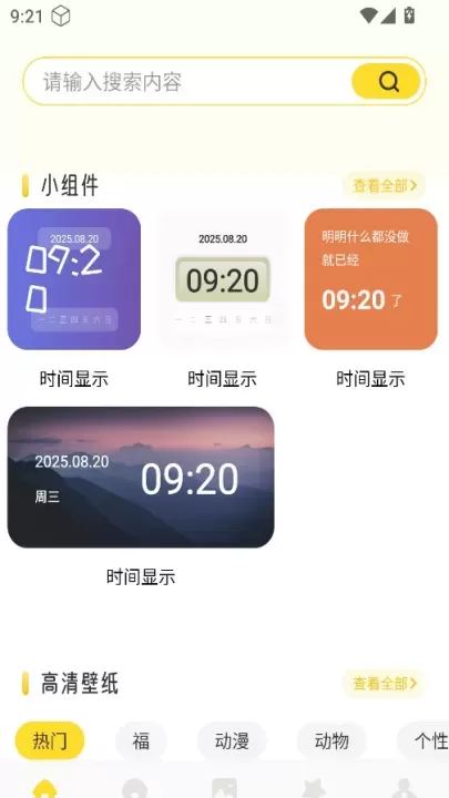 组件岛精灵_https://www.4k4k.cn_手机美化_第2张