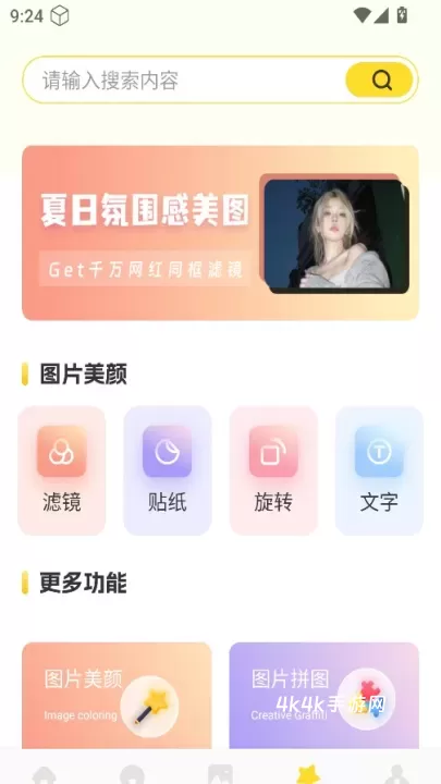 组件岛精灵_https://www.4k4k.cn_手机美化_第5张