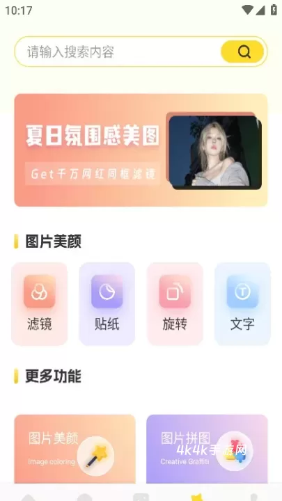 组件岛精灵_https://www.4k4k.cn_手机美化_第7张