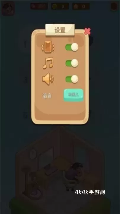 梦幻房间游戏_https://www.4k4k.cn_休闲益智_第3张