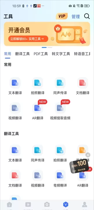 全能翻译官_https://www.4k4k.cn_系统工具_第3张