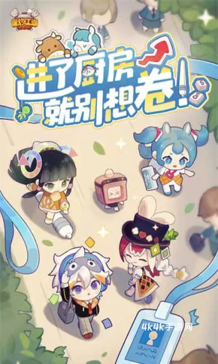 爆炒江湖_https://www.4k4k.cn_休闲益智_第1张