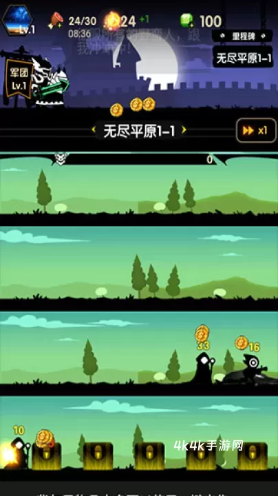 冲冲军团_https://www.4k4k.cn_休闲益智_第5张