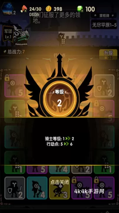冲冲军团_https://www.4k4k.cn_休闲益智_第6张