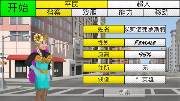 超级城市英雄卡_https://www.4k4k.cn_角色扮演_第1张
