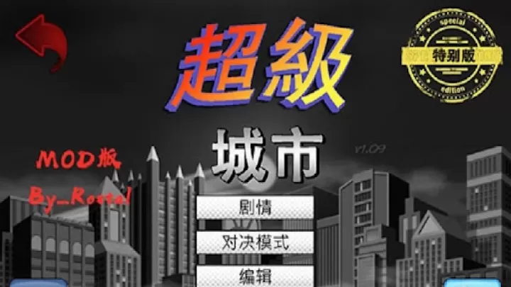 超级城市英雄卡_https://www.4k4k.cn_角色扮演_第7张