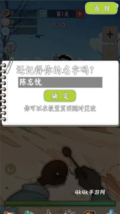 无敌从木鱼开始_https://www.4k4k.cn_休闲益智_第1张