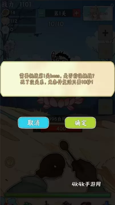 无敌从木鱼开始_https://www.4k4k.cn_休闲益智_第3张