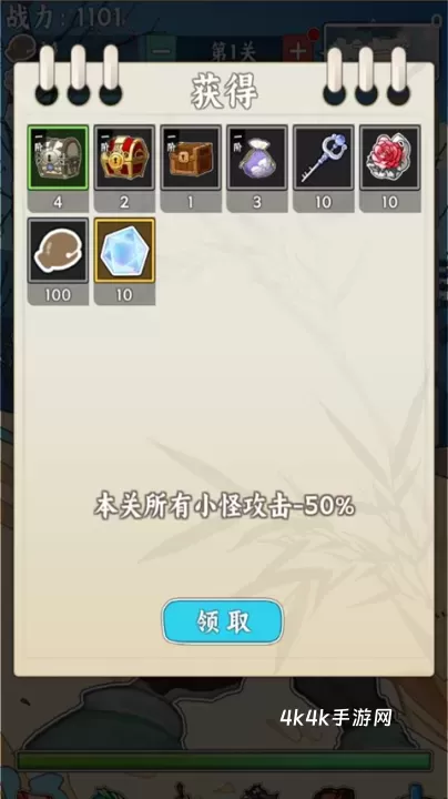 无敌从木鱼开始_https://www.4k4k.cn_休闲益智_第5张
