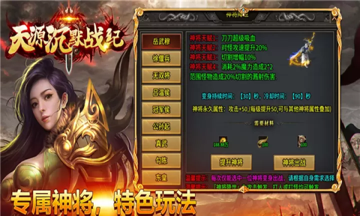 天源沉默战纪_https://www.4k4k.cn_角色扮演_第2张