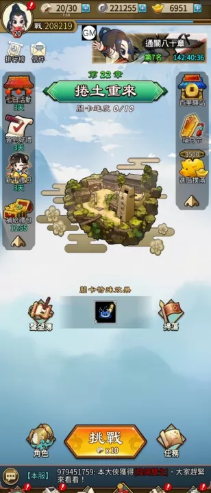 天命奇御远征_https://www.4k4k.cn_角色扮演_第1张
